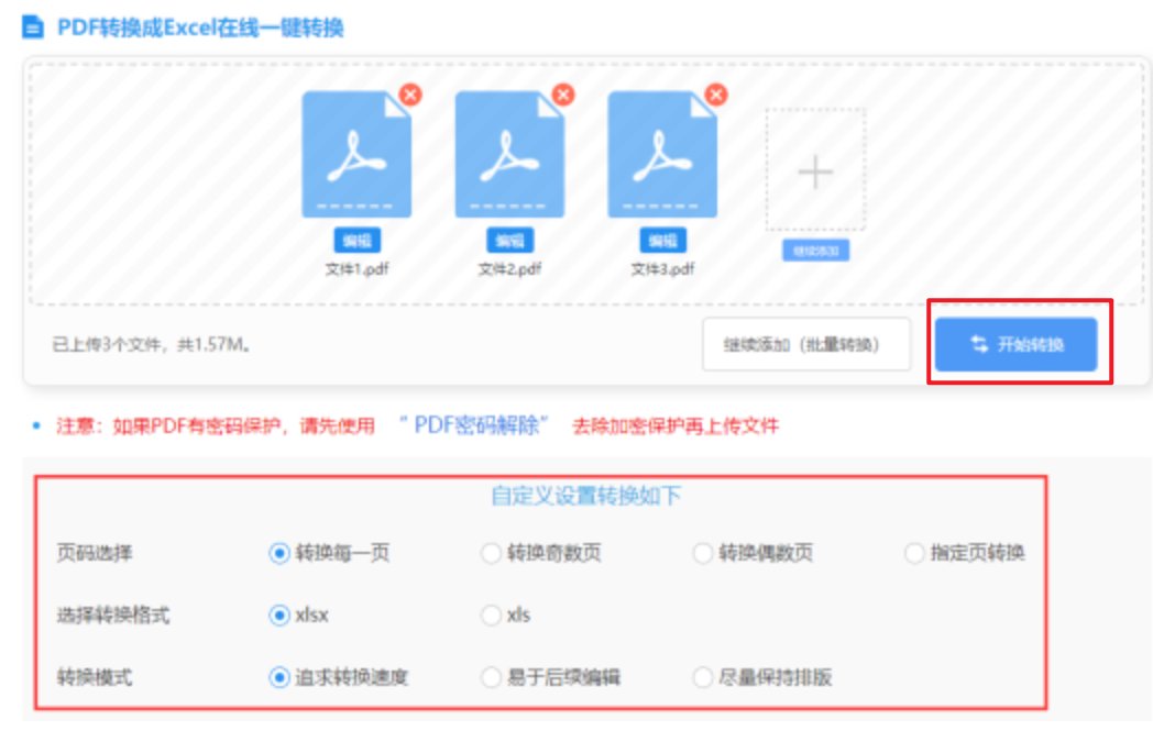 银河娱乐yh网站下载破解版使用讲解 - 开始转换